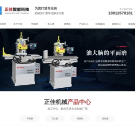 苏州正佳智能科技有限公司