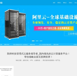 阿里云代理,腾讯云代理,华为云代理,百度云代理,天翼云代理,购买云服务器找凯铧互联