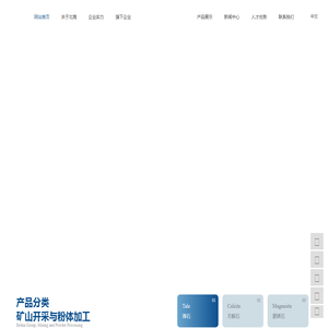 滑石,方解石,菱镁石,滑石母粒