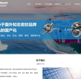 广州朗谱流体密封件有限公司