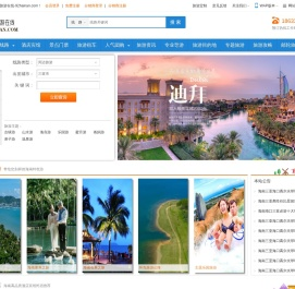 海南三亚酒店宾馆