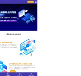 舆情监测系统平台