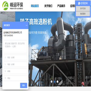 盐城峰运环保设备有限公司