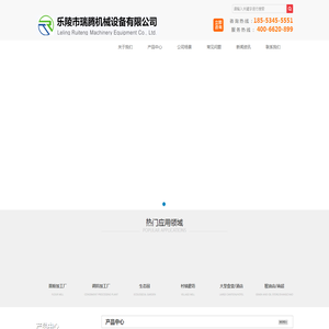 乐陵市瑞腾机械设备有限公司