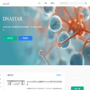 DNASTAR