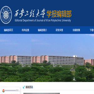 西安工程大学