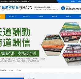 开封市星聚纺织品有限公司