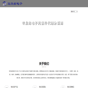 苏州宜昂拓电子有限公司