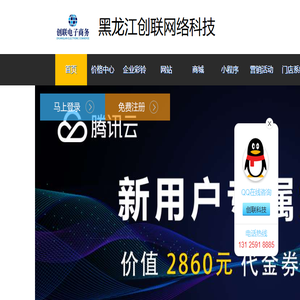 双城创联商务