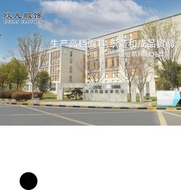 排得上名的高档面料