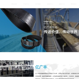 长沙亿广丰传动机械有限责任公司