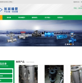 永嘉县旭丽橡塑科技有限公司