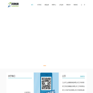 浙江环资检测集团有限公司