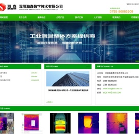深圳瀚森数字技术有限公司