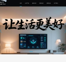 中山市嘉科电子有限公司