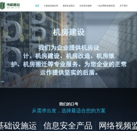 北京伟豪基业信息科技有限公司