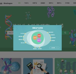博奥龙Biodragon