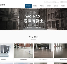 南京耀豪建材有限公司