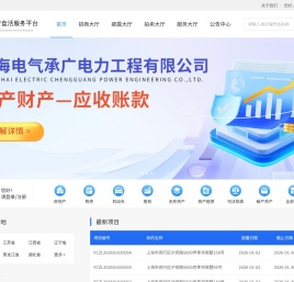 资产盘活服务平台