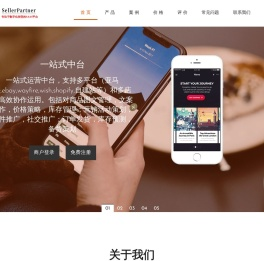 专注于数字化转型的SAAS平台