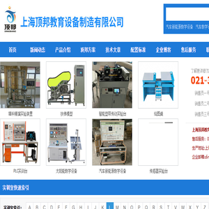 维修电工操作台,维修电工实验室设备:上海顶邦教育设备制造有限公司