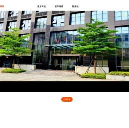 东莞市兔小诺科技有限公司