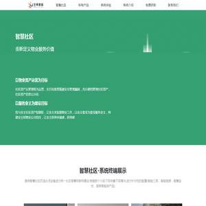空间智造（无锡）物联科技有限公司