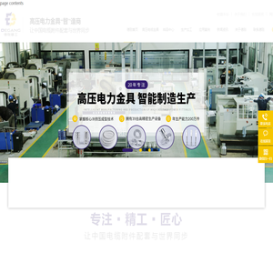 高压电缆中间接头金具