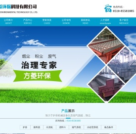无锡方菱环保科技有限公司