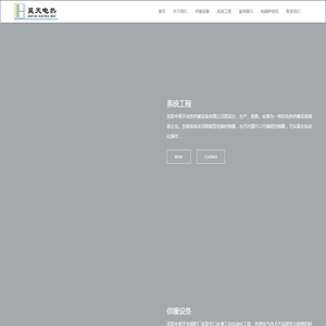 电锅炉厂,煤改电,蓄热电锅炉