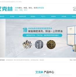 苏州艾克林精密机械有限公司