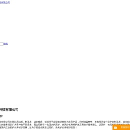 高炉维护,高炉灌浆,热风炉长寿维护「内蒙古包头呼和浩特高炉维护」找包头市安德窑炉科技有限公司