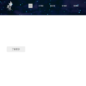 华木信息科技有限公司