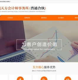 盐城天方会计师事务所(普通合伙)