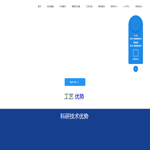 湖南博盛工业有限公司