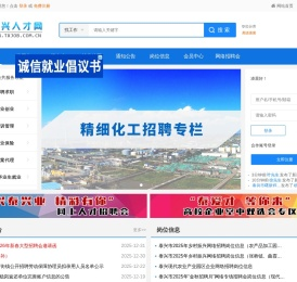 泰兴人才网/泰兴人才市场,招聘信息,找工作,泰兴招聘,泰兴求职