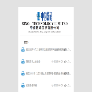 中国数码信息有限公司