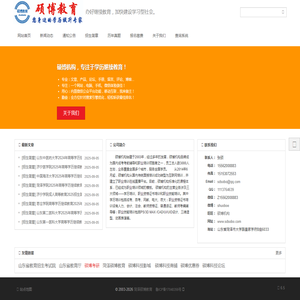 菏泽硕博教育,硕博机构,研究生培训,专升本,高起专,一年自考,教师资格证