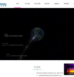 深圳市金准生物医学工程有限公司