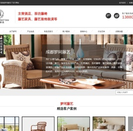 梦珂藤椅家具厂