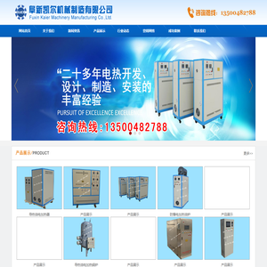 阜新凯尔机械制造有限公司