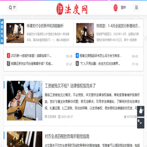 信报财经