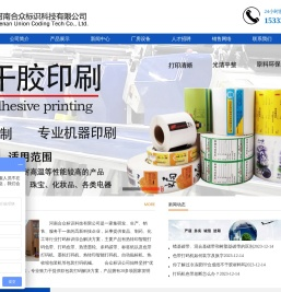 河南合众标识科技有限公司