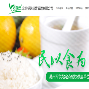 昆山团膳公司