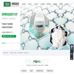 洛阳品喆石化产品有限公司