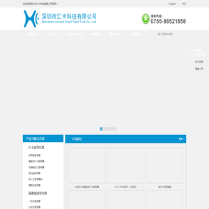 深圳市汇卡科技有限公司,深圳汇卡,汇卡科技,汇卡GH