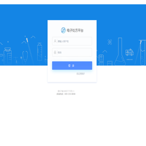 汇云远程电子处方平台