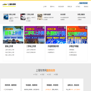 上海上外牌
