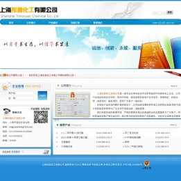 上海彤源化工有限公司