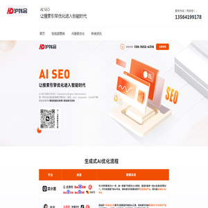 芃熠网络,上海GEO优化,GEO优化公司,AI搜索优化公司,AIseo优化